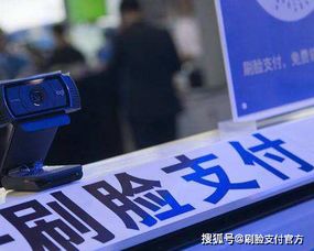 采脸科技 移动支付的风口如期而至，代理代办蕴藏新机遇