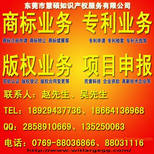 慧硕科技 专业条形码登记代理与项目申报服务