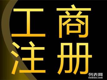 代办北京资产管理公司注册流程及设计服务指南
